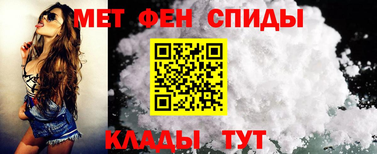 АМФ  АМФ 97%  АМФЕТАМИН  Туапсе  Вход с VPN 