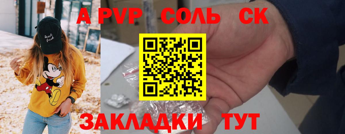 Туапсе  сколько стоит  Вход с VPN  A PVP кристаллы 