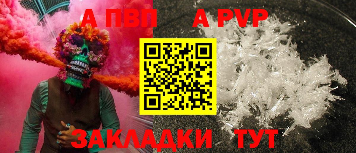 Alpha-PVP Crystall Туапсе