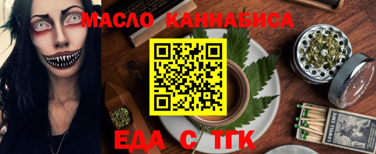 Туапсе  Canna-Cookies конопля  Вход с VPN 