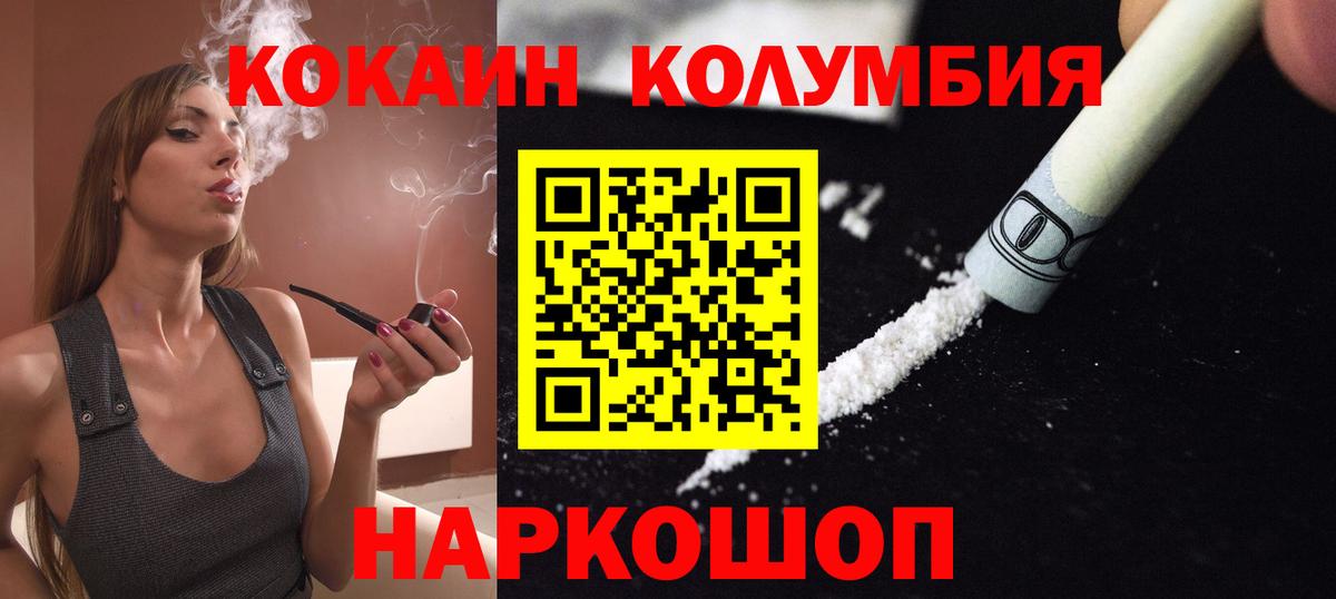 Туапсе  Cocaine  Вход с VPN  Cocaine 98% 