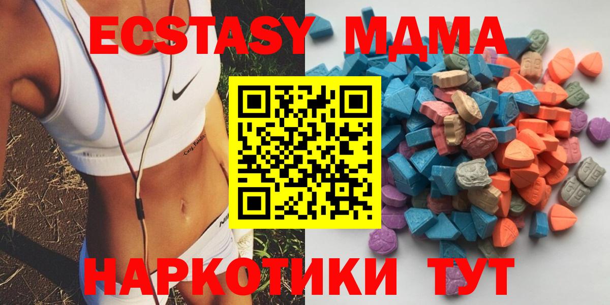 ЭКСТАЗИ таблы  ЭКСТАЗИ  Туапсе  Вход с VPN 