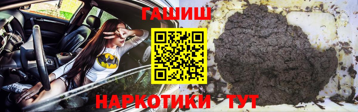 Туапсе  ГАШ VHQ  Вход с VPN  Гашиш hashish 