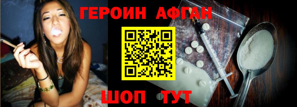 ГЕРОИН герыч  Вход с VPN  Туапсе 