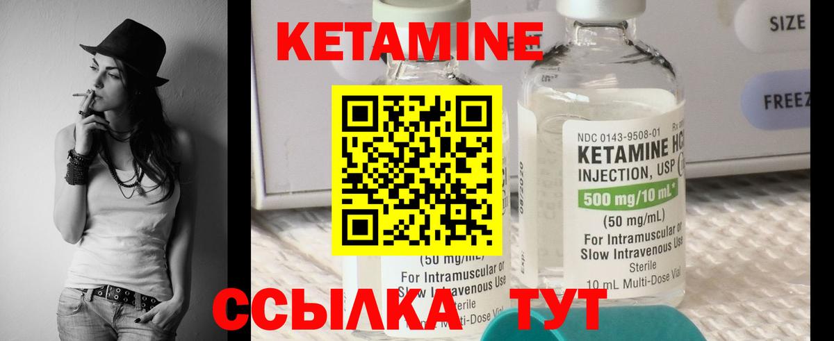 Кетамин ketamine Туапсе