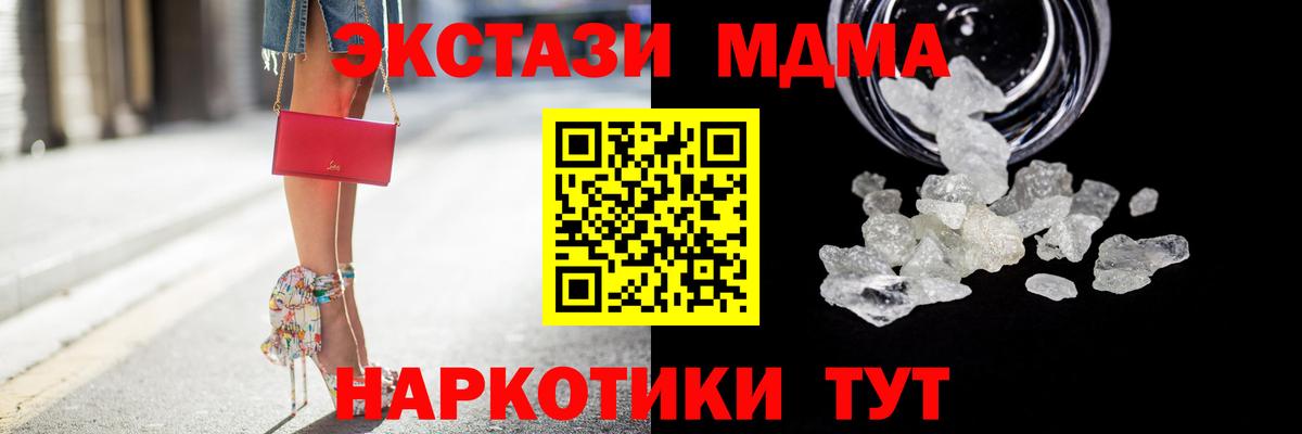 Туапсе  МДМА молли  МДМА VHQ  Вход с VPN 
