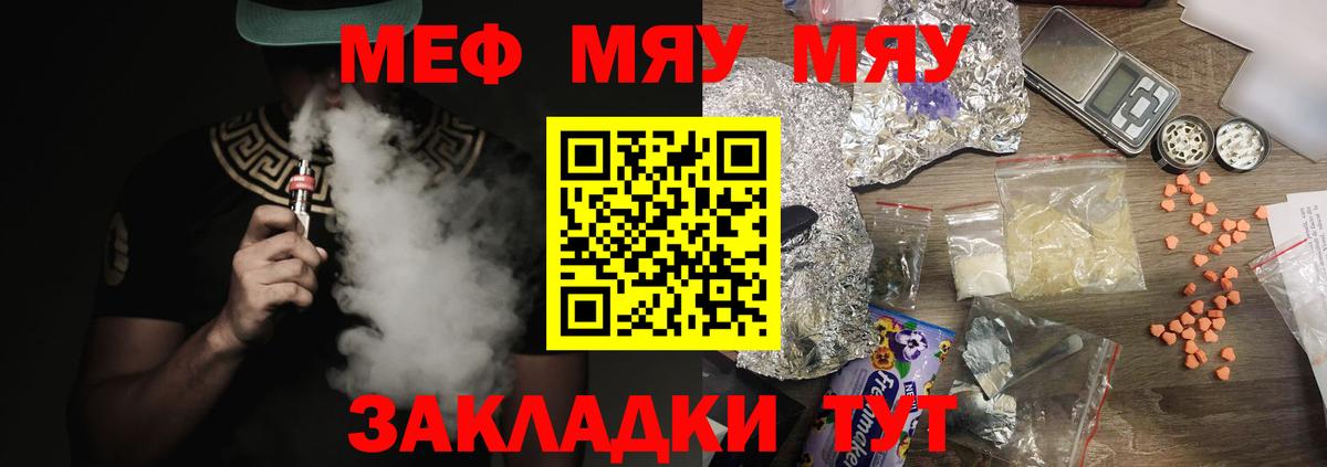 МЕФ Туапсе