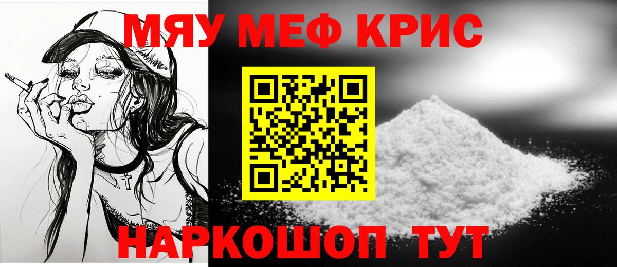Меф  Мефедрон 4 MMC  Вход с VPN  Туапсе  МЕФ 