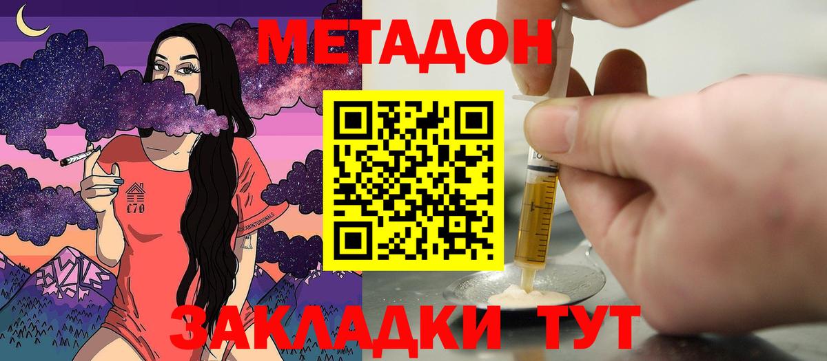 Метадон мёд  Вход с VPN  МЕТАДОН мёд  Туапсе 