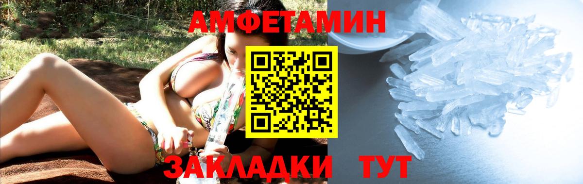 Метамфетамин мет  Метамфетамин  Туапсе  Вход с VPN 