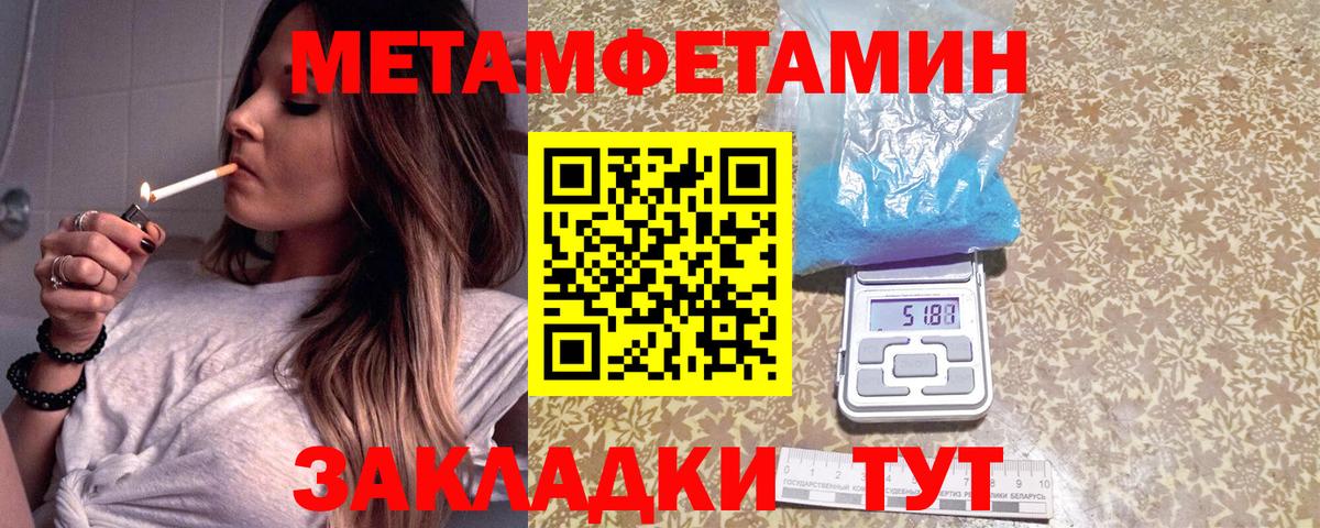 Метамфетамин Methamphetamine Туапсе
