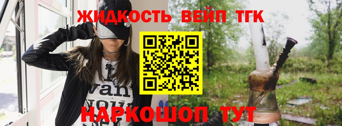 Дистиллят ТГК вейп с тгк  Вход с VPN  ТГК гашишное масло  Туапсе 