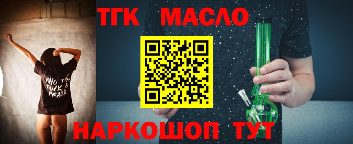 ТГК вейп с тгк Туапсе