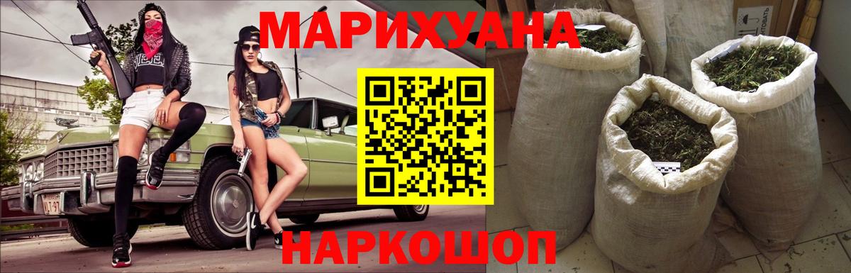 Бошки Шишки план  Канабис семена  Вход с VPN  Туапсе  Бошки Шишки конопля  Бошки Шишки тримм 